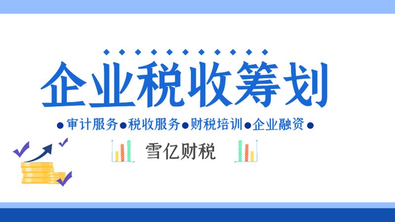 代理记账服务清单：企业合规运营的得力助手