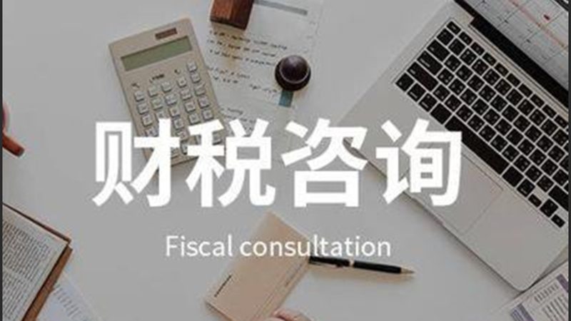 中介机构的服务费用是选择中介机构时不可忽视的因素。以下是一些关注点：