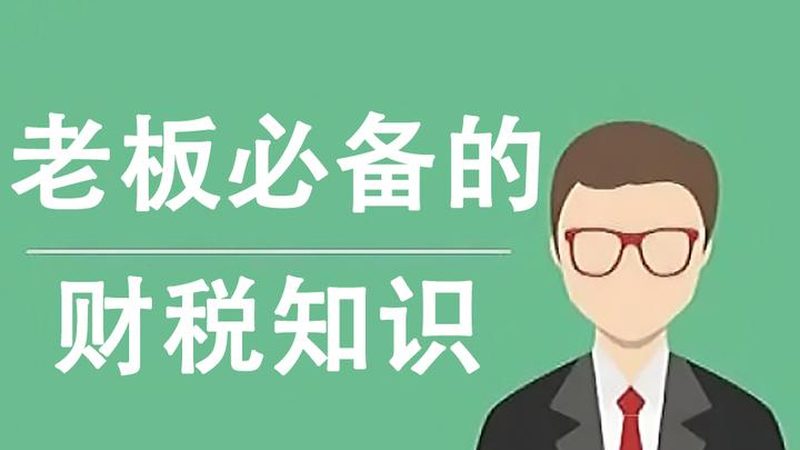 汇算清缴资料准备，中小企业必看四大要点
