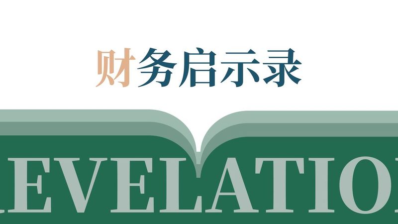 行业现状：财税公司鱼龙混杂，价格战频现