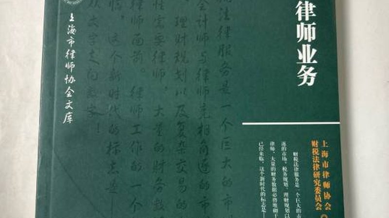 税务筹划与财务合规代理服务：中小企业合规之路的指南针